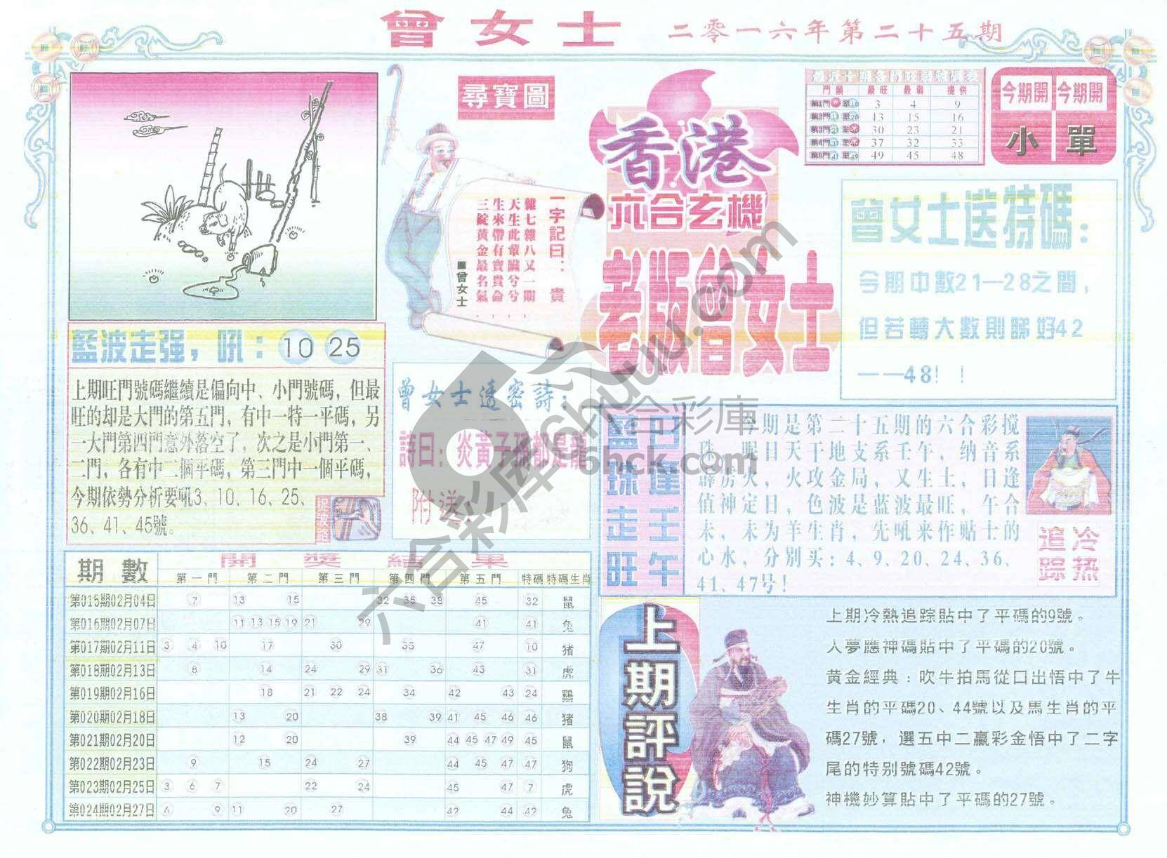 老版曾女士