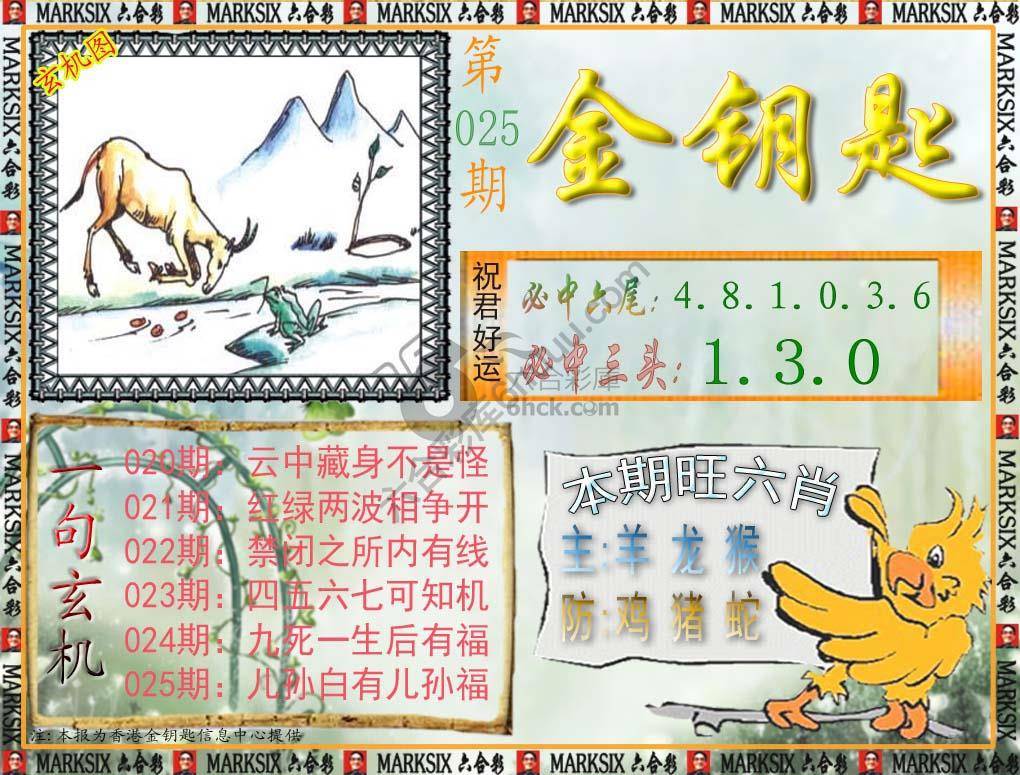 金钥匙