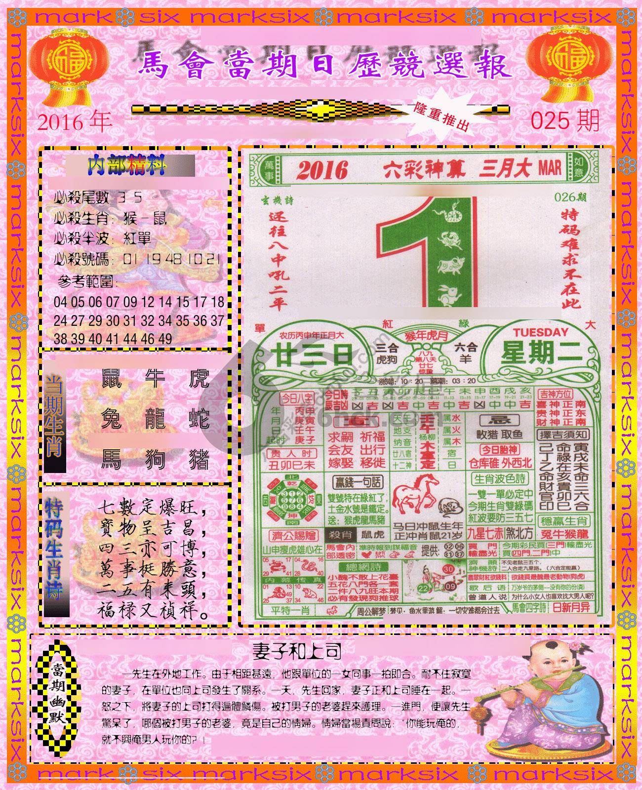 日历精选报