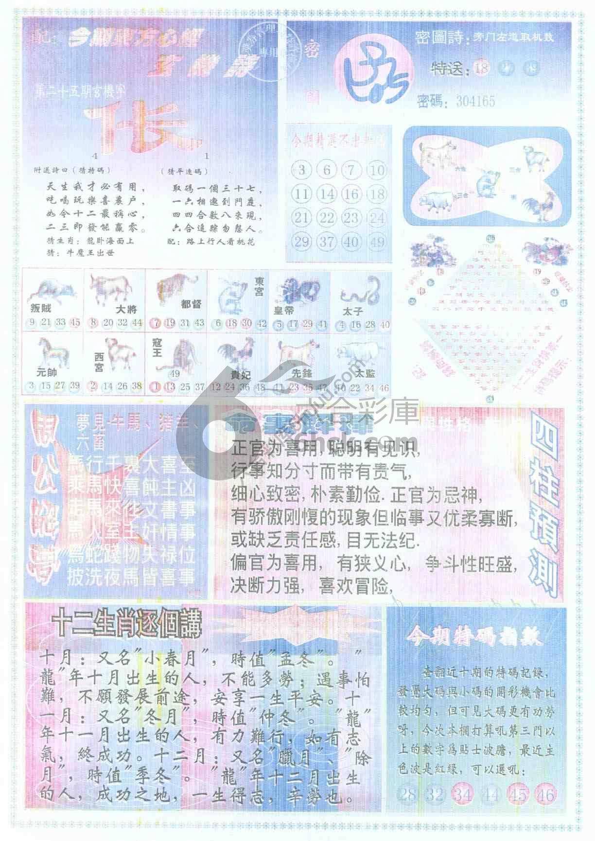 东方心经