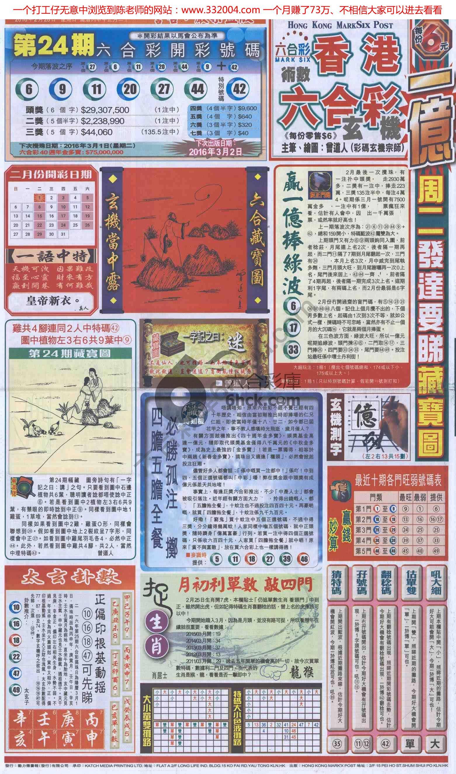 跑狗图