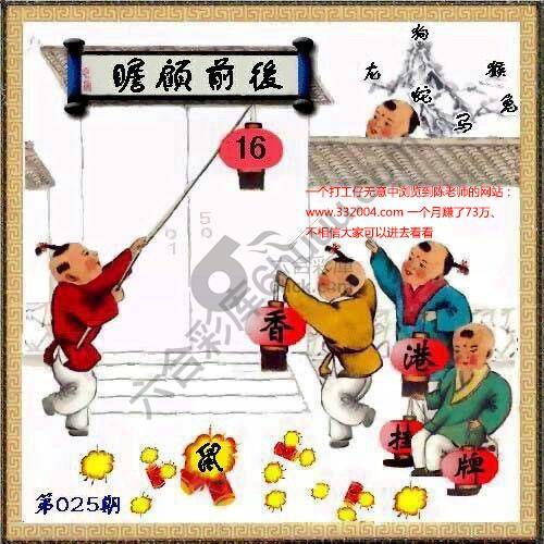 香港正挂挂牌