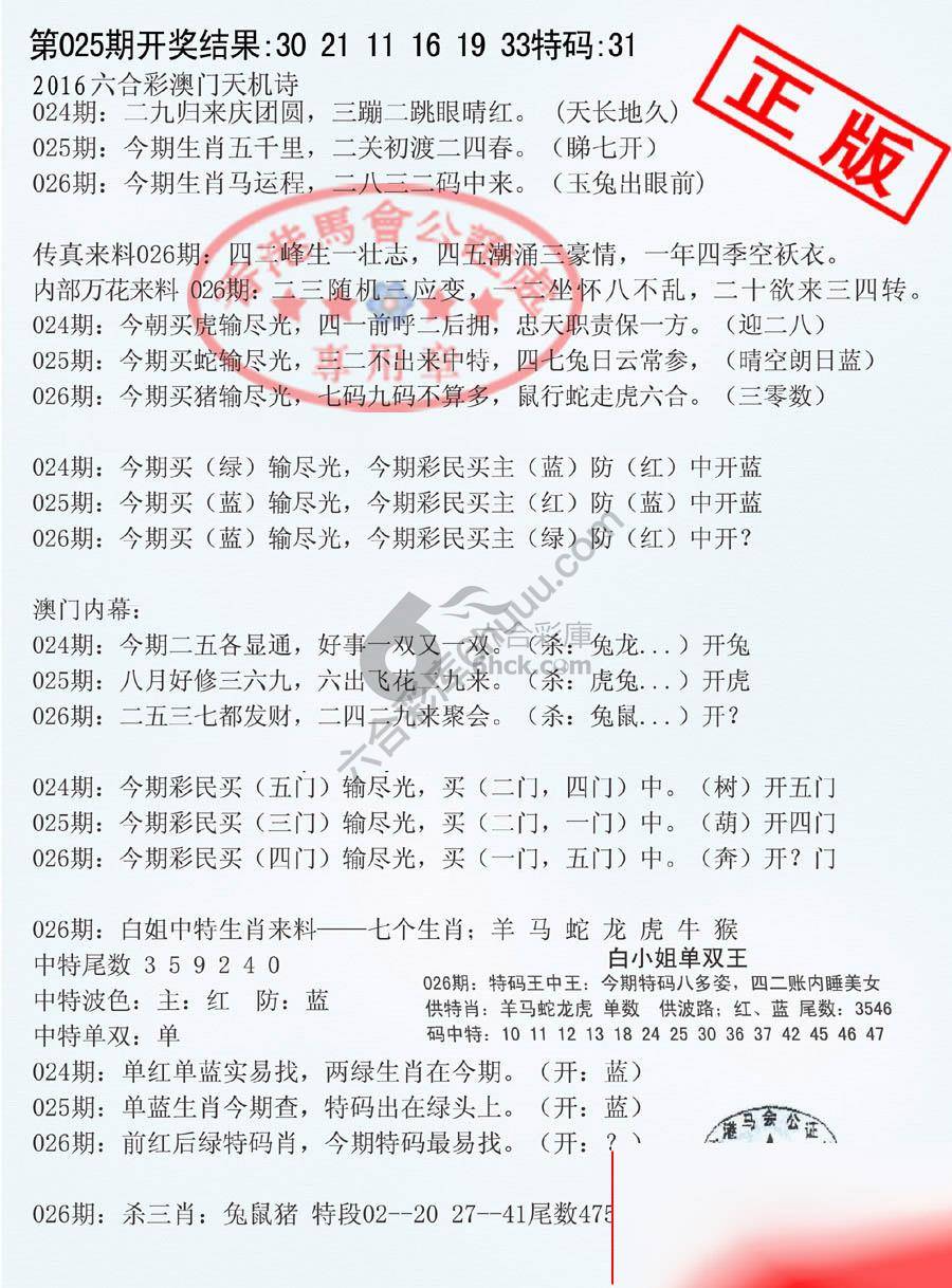 深圳特区报