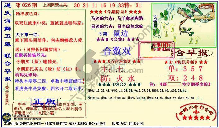 联合早报
