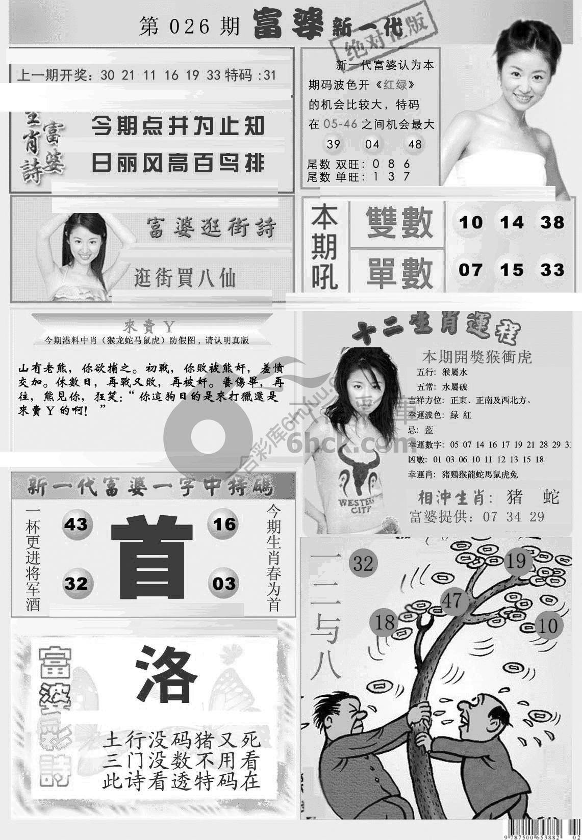 当天报