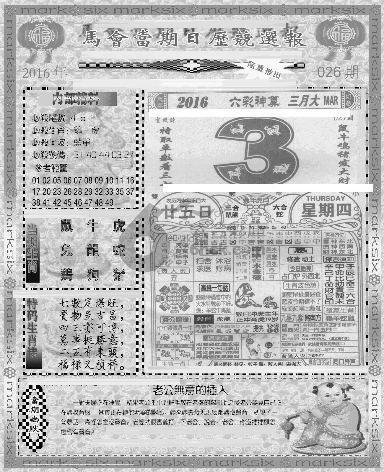 当天报