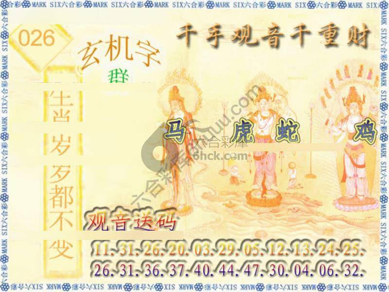 千手观音