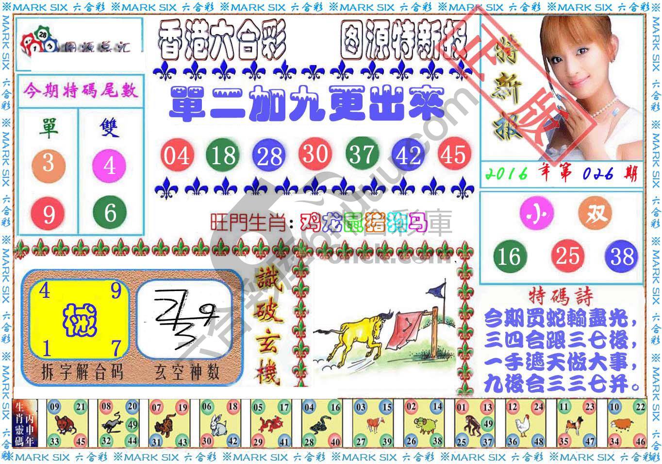 港版特新报