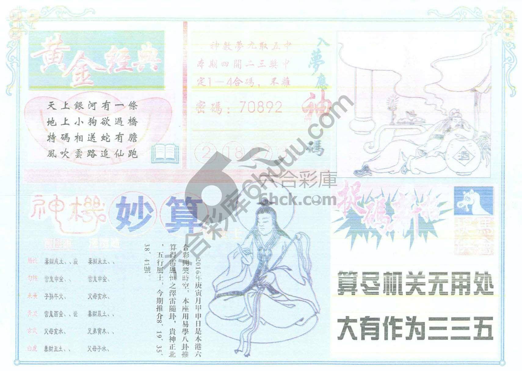 老版曾女士