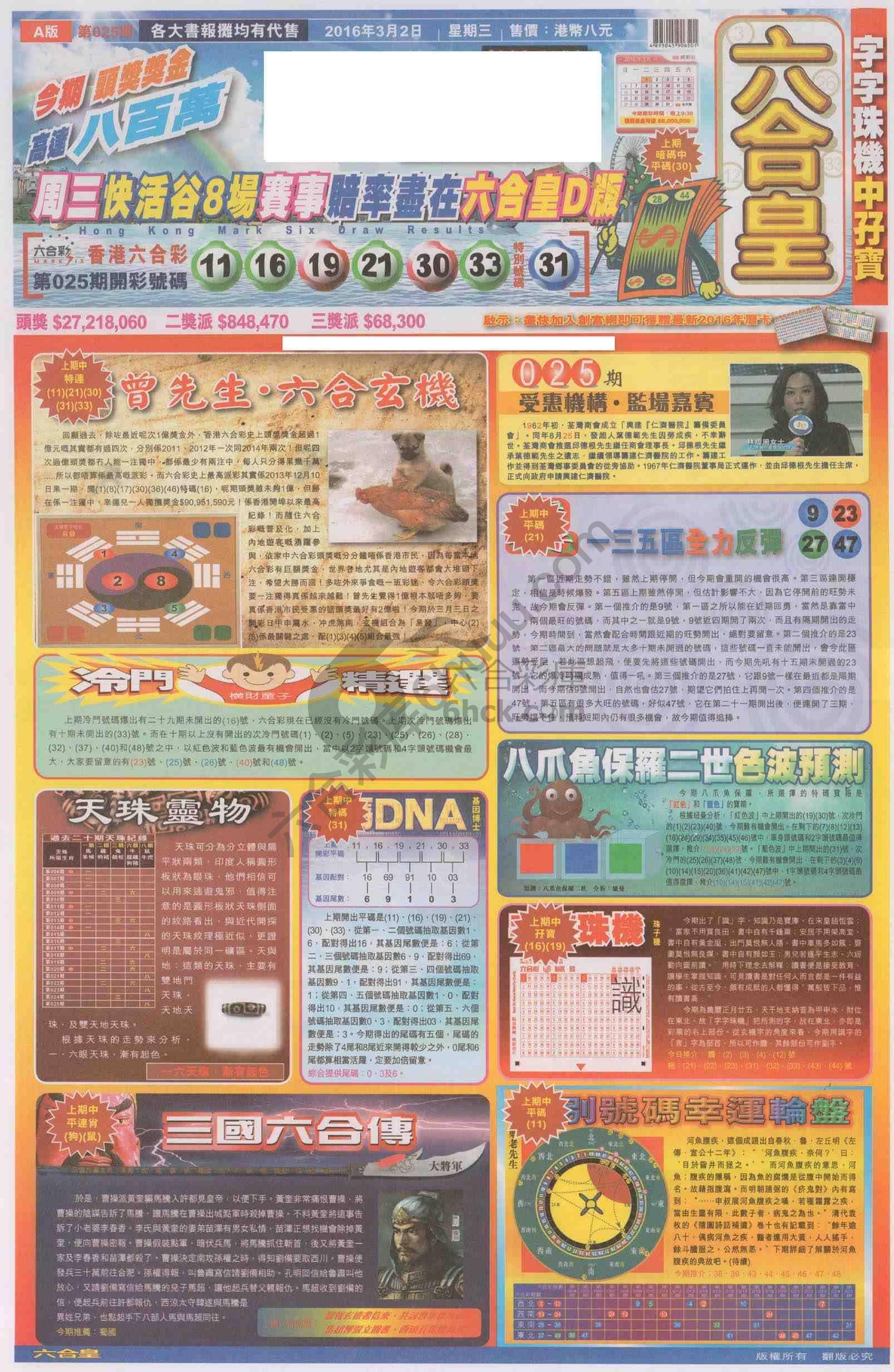 六合皇