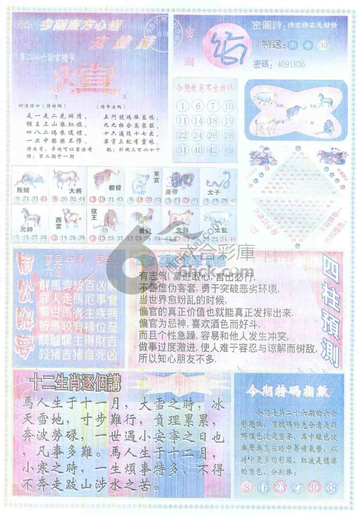 东方心经
