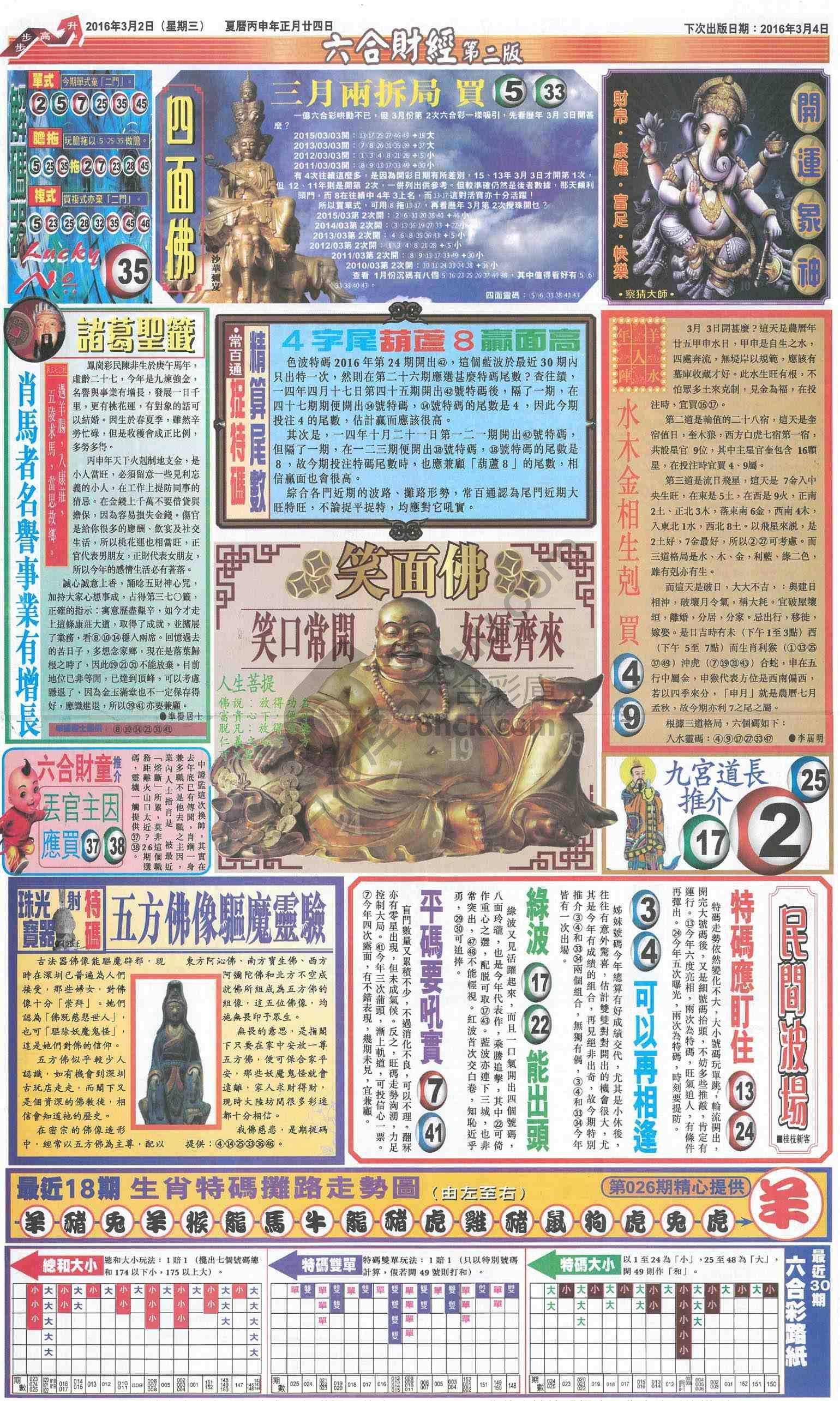 新六合财经