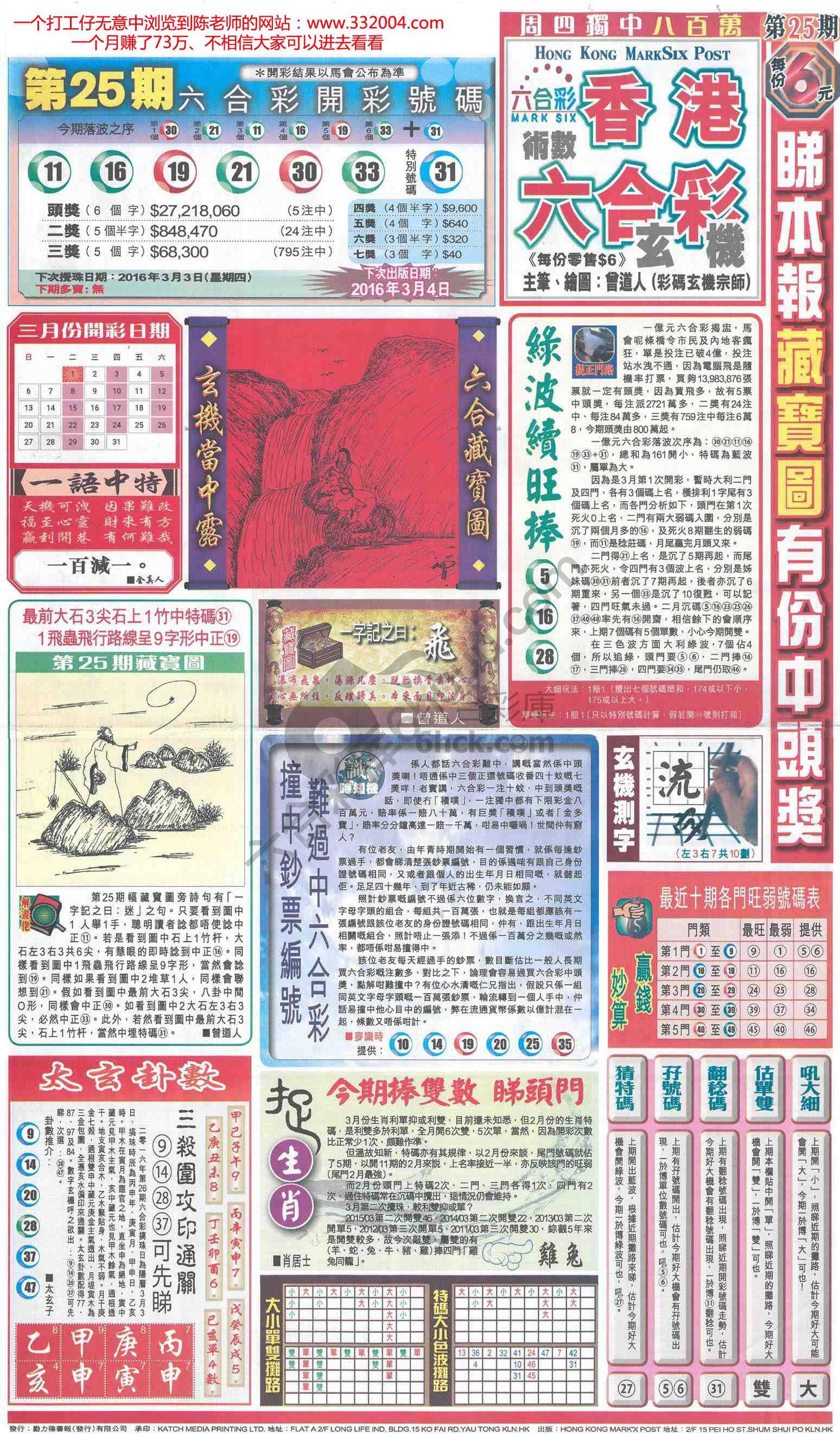 跑狗图