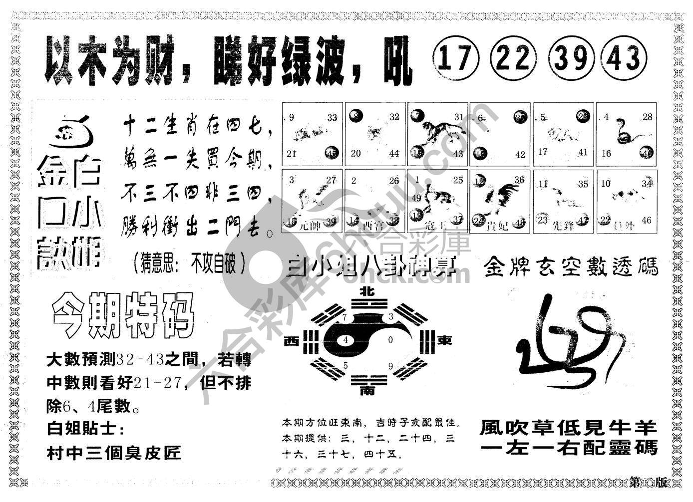 白姐内幕