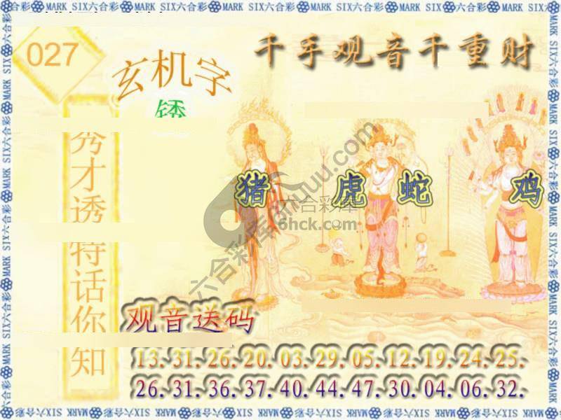 千手观音