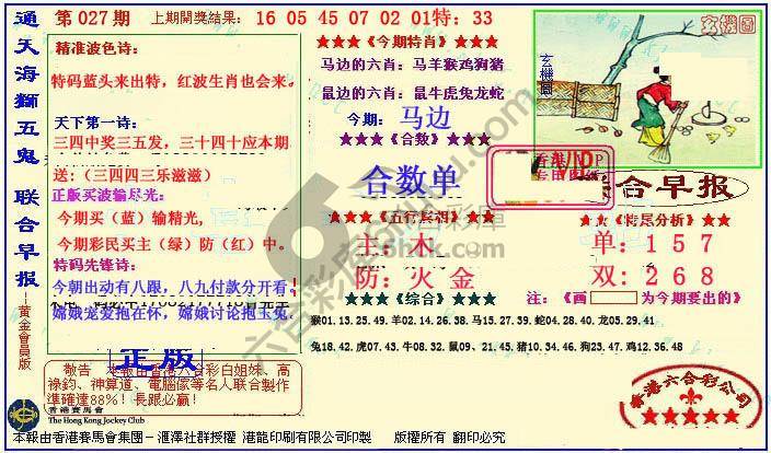 联合早报
