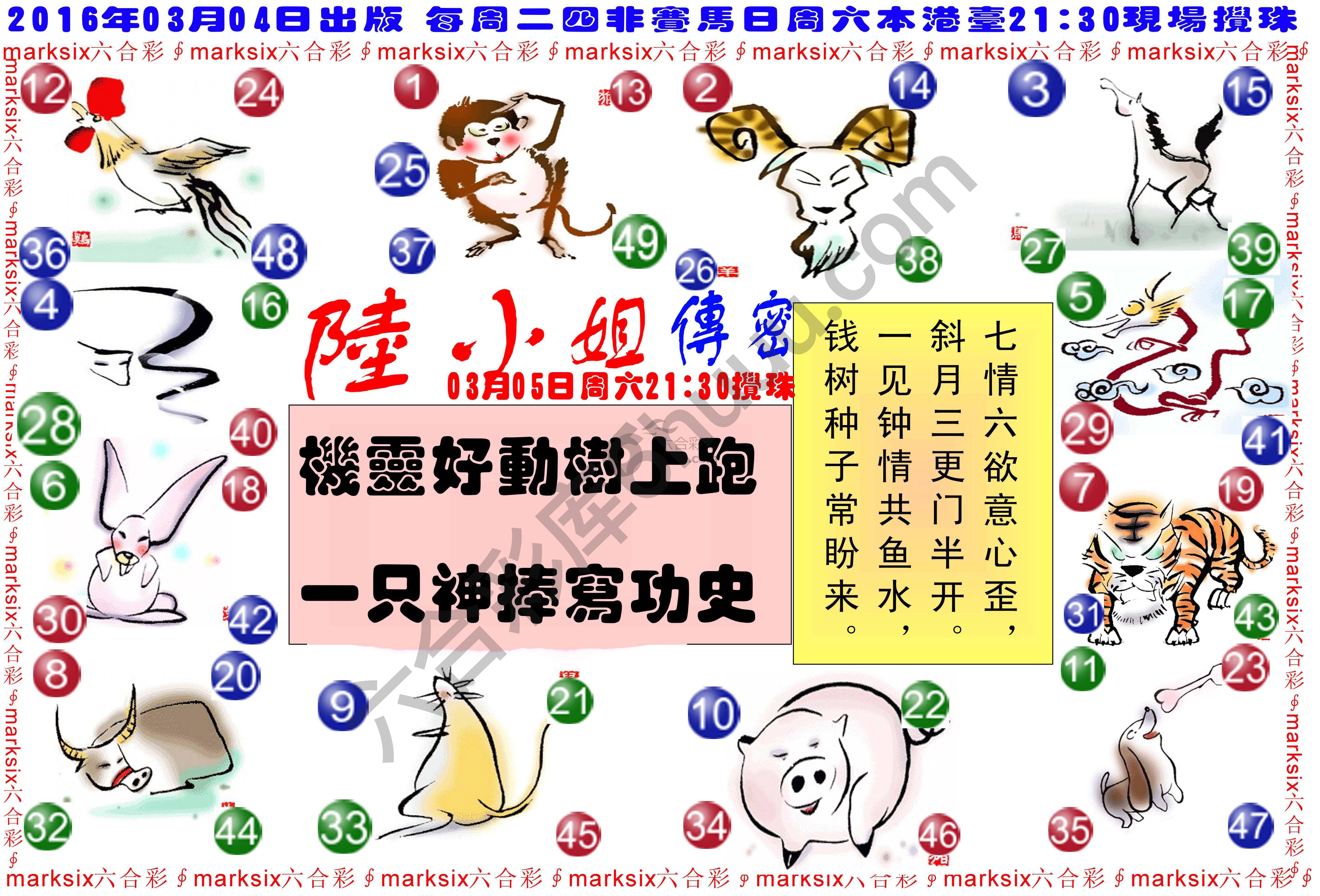 陆小姐传密