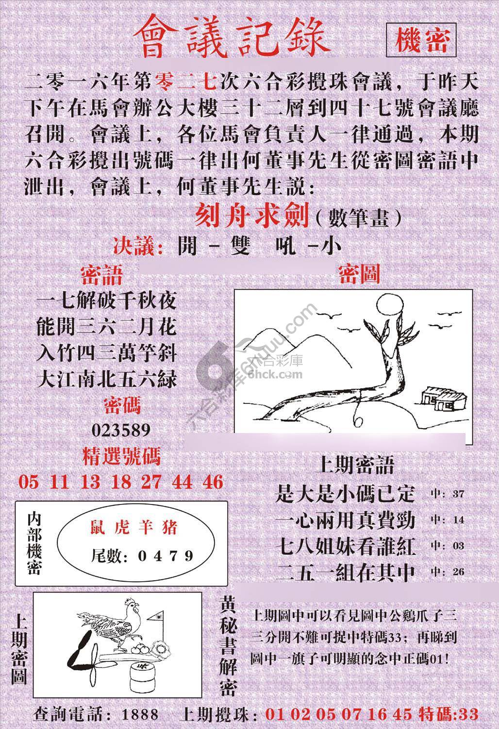 会议记录