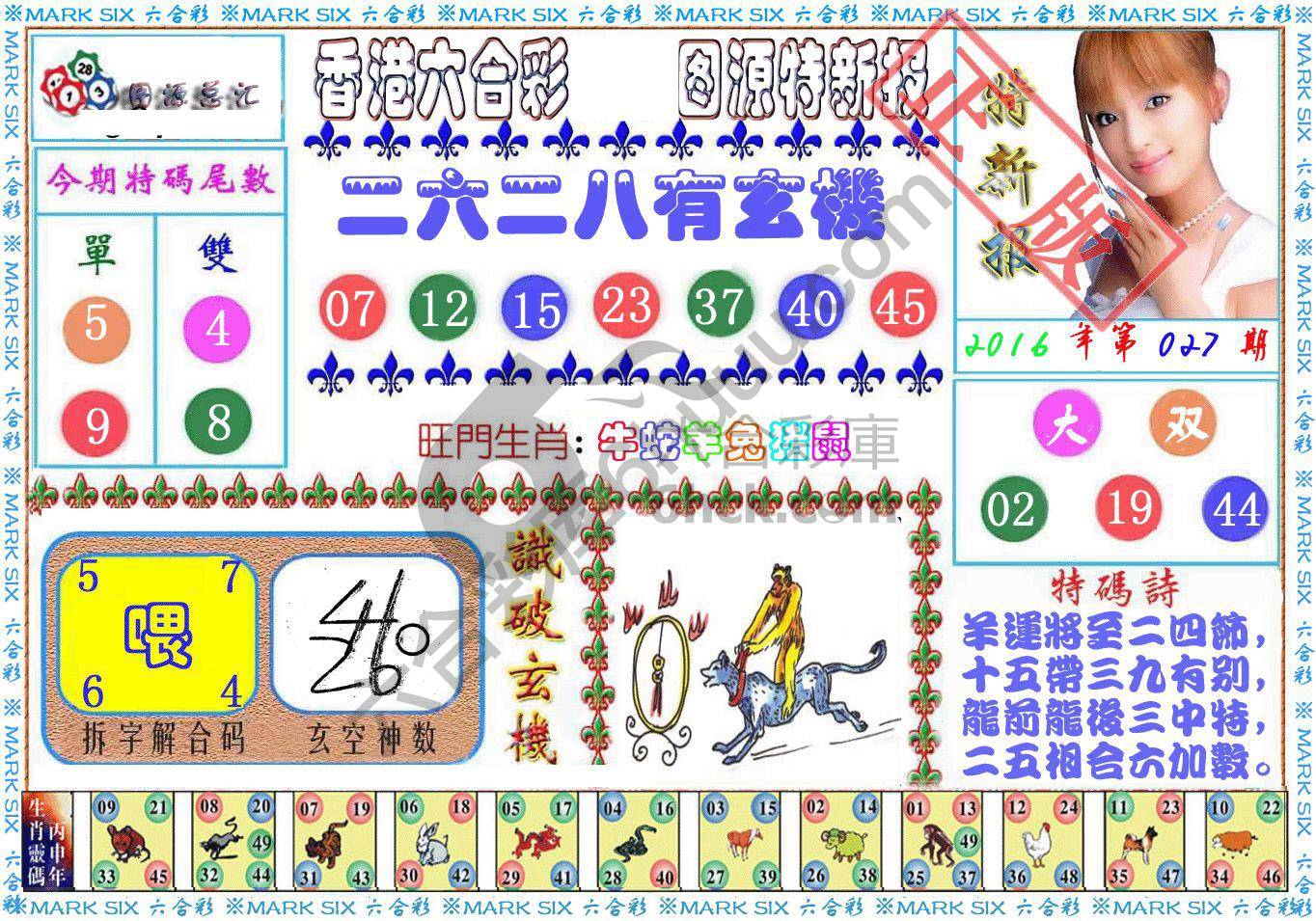 港版特新报