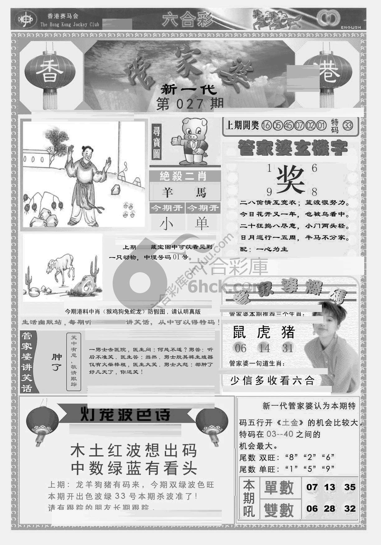 当天报