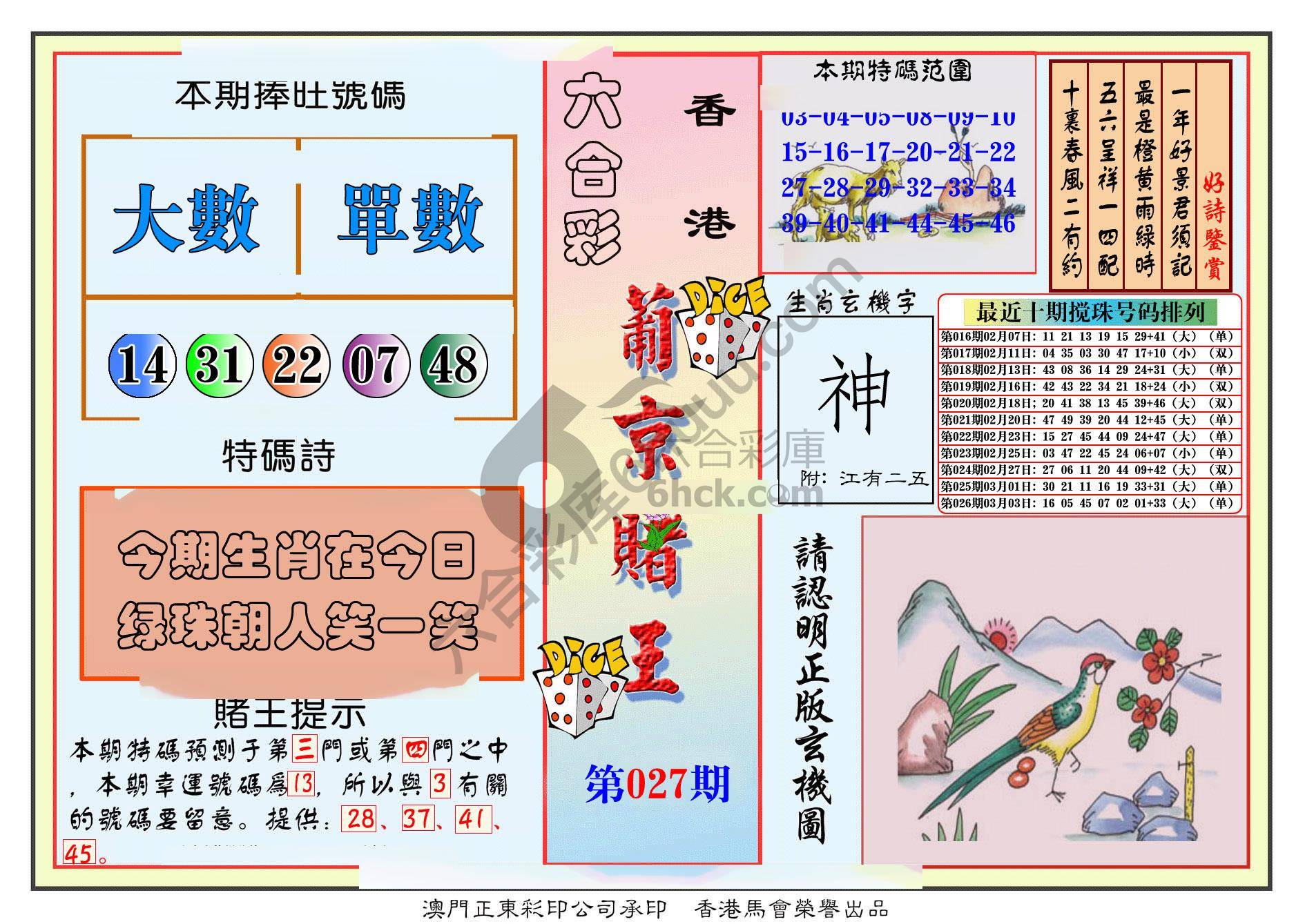 葡京赌王
