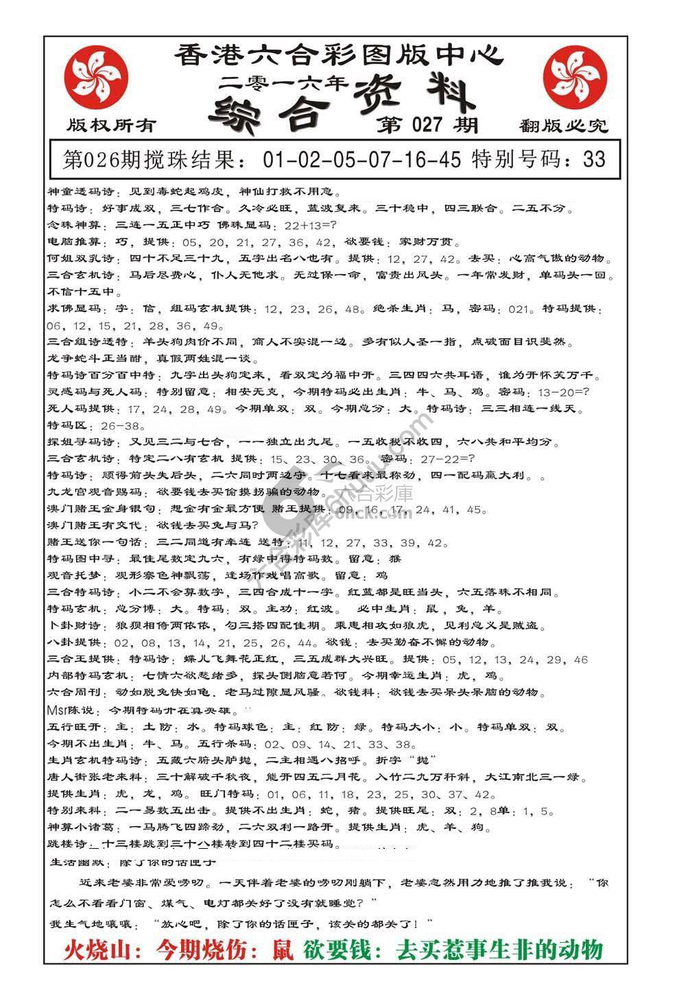内部综合资料