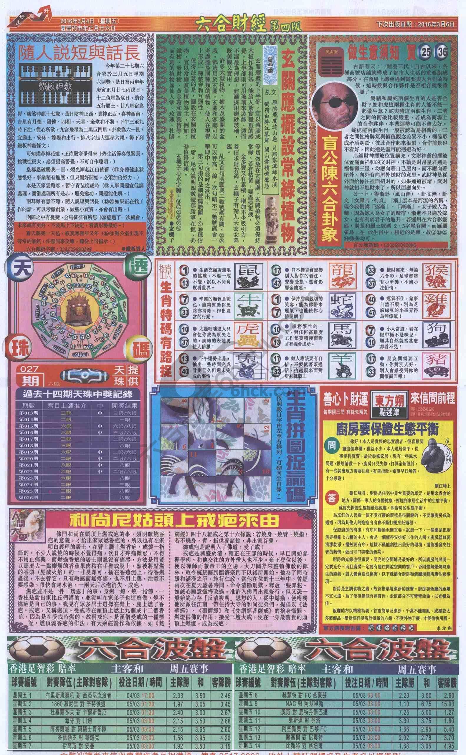 新六合财经
