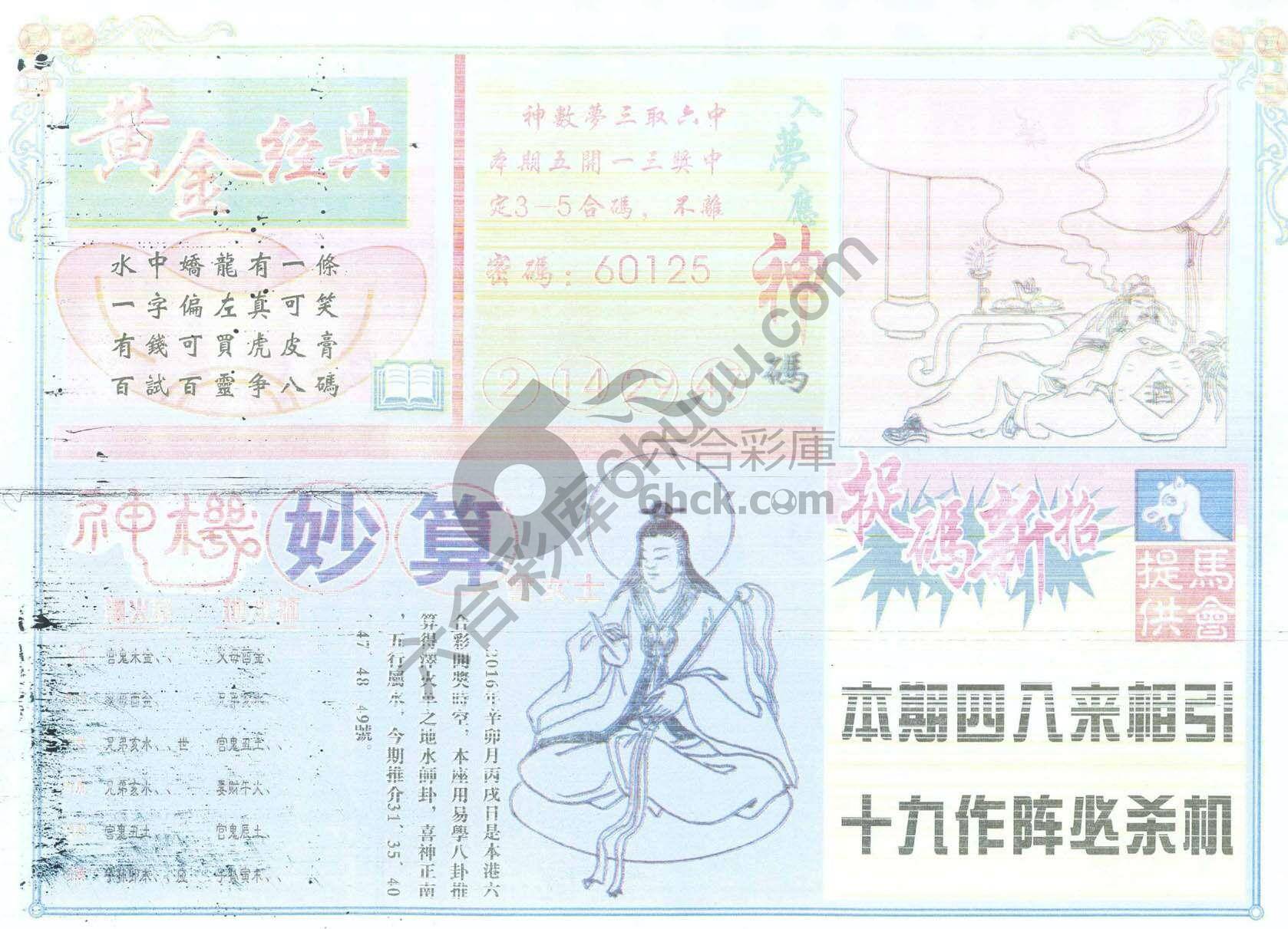 老版曾女士