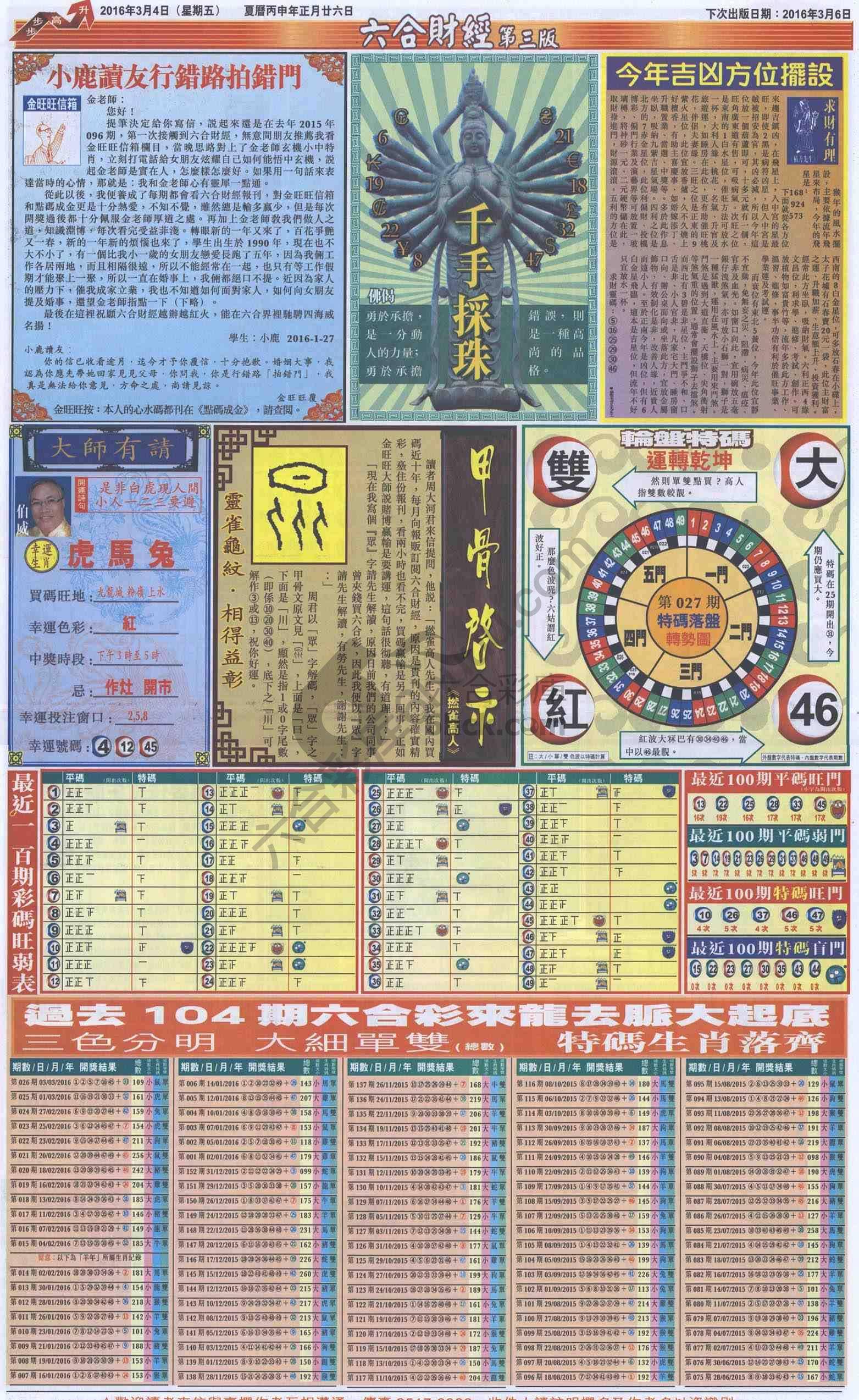 新六合财经
