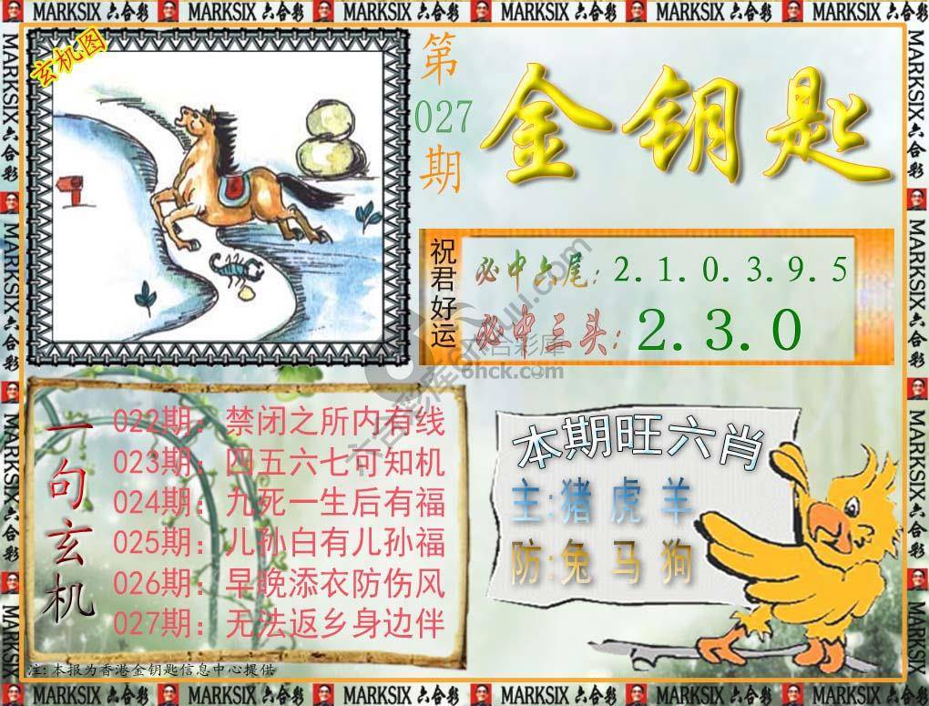 金钥匙