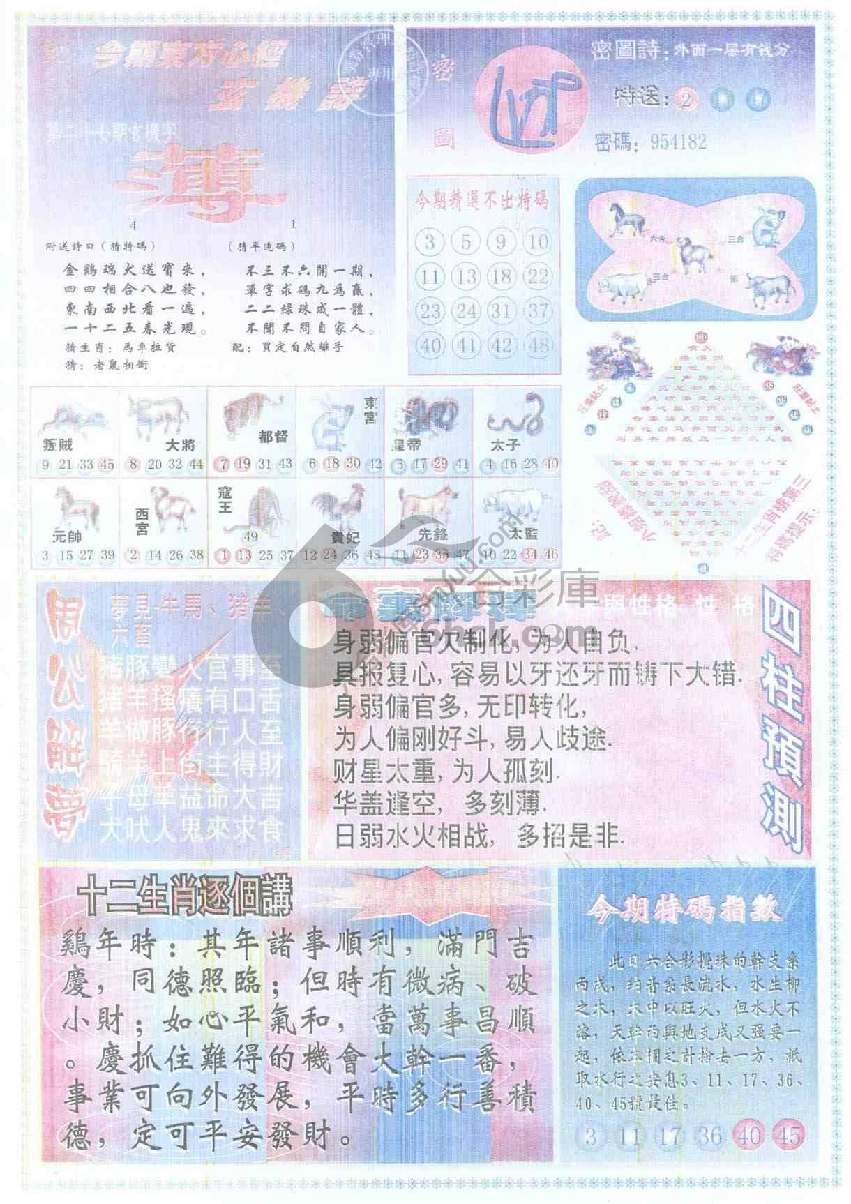 东方心经