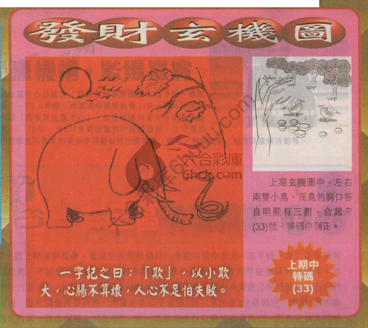 发财玄机图