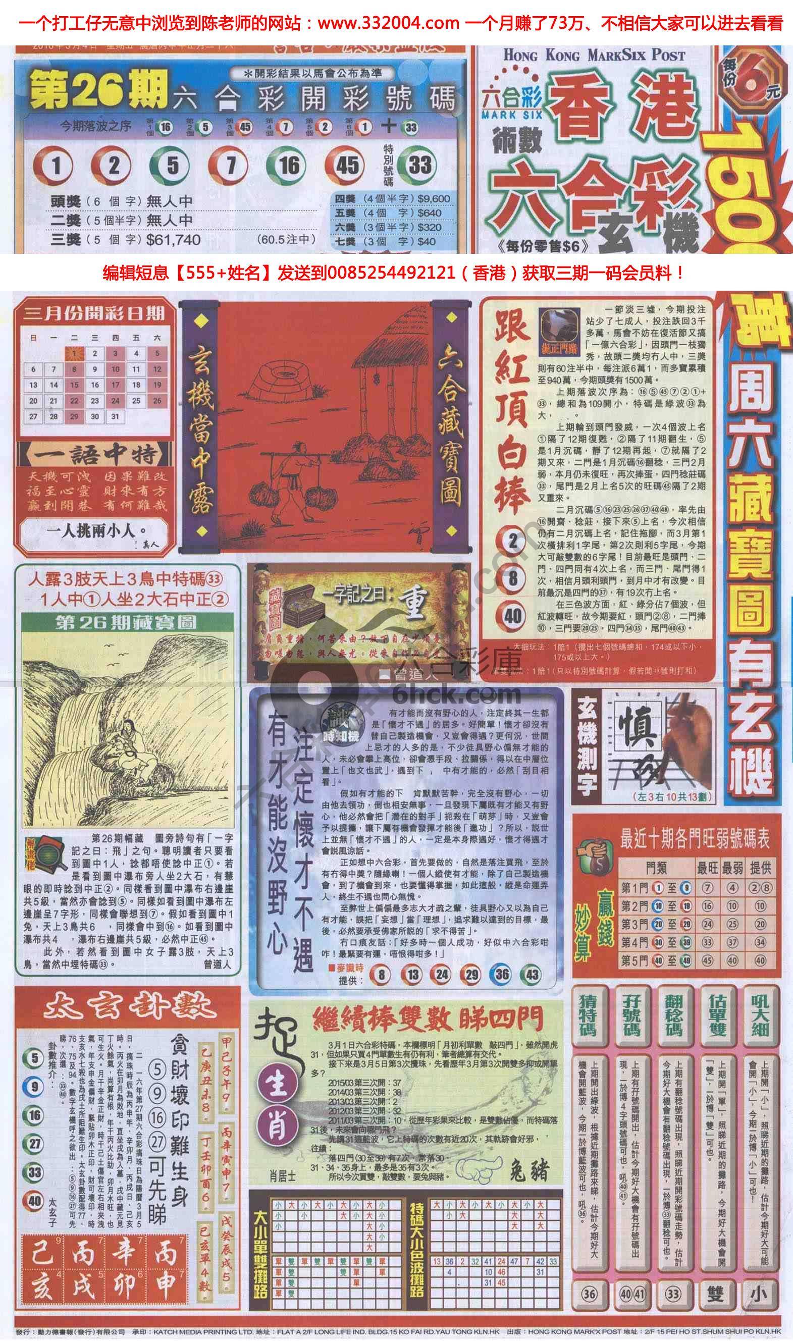跑狗图