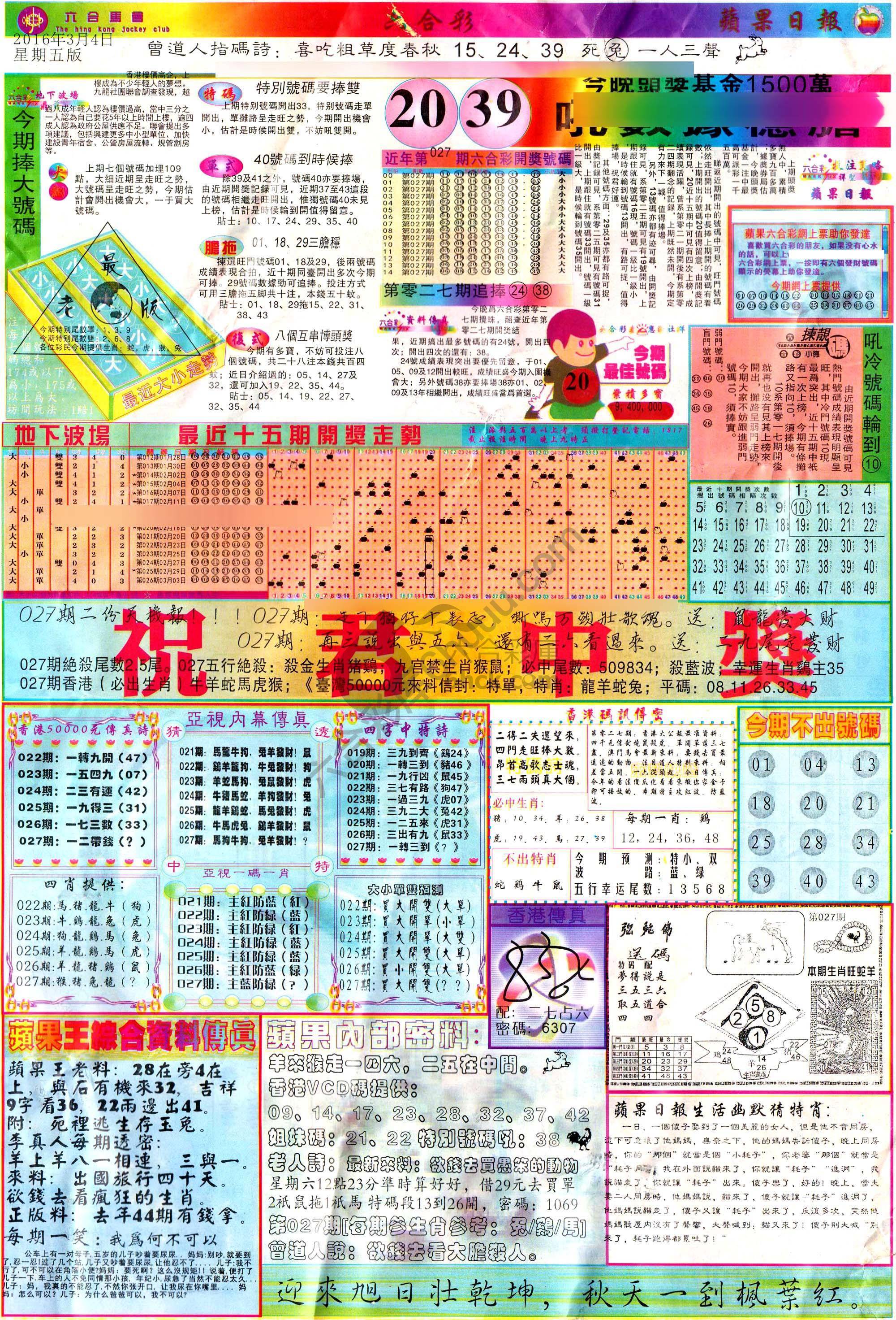 苹果日报