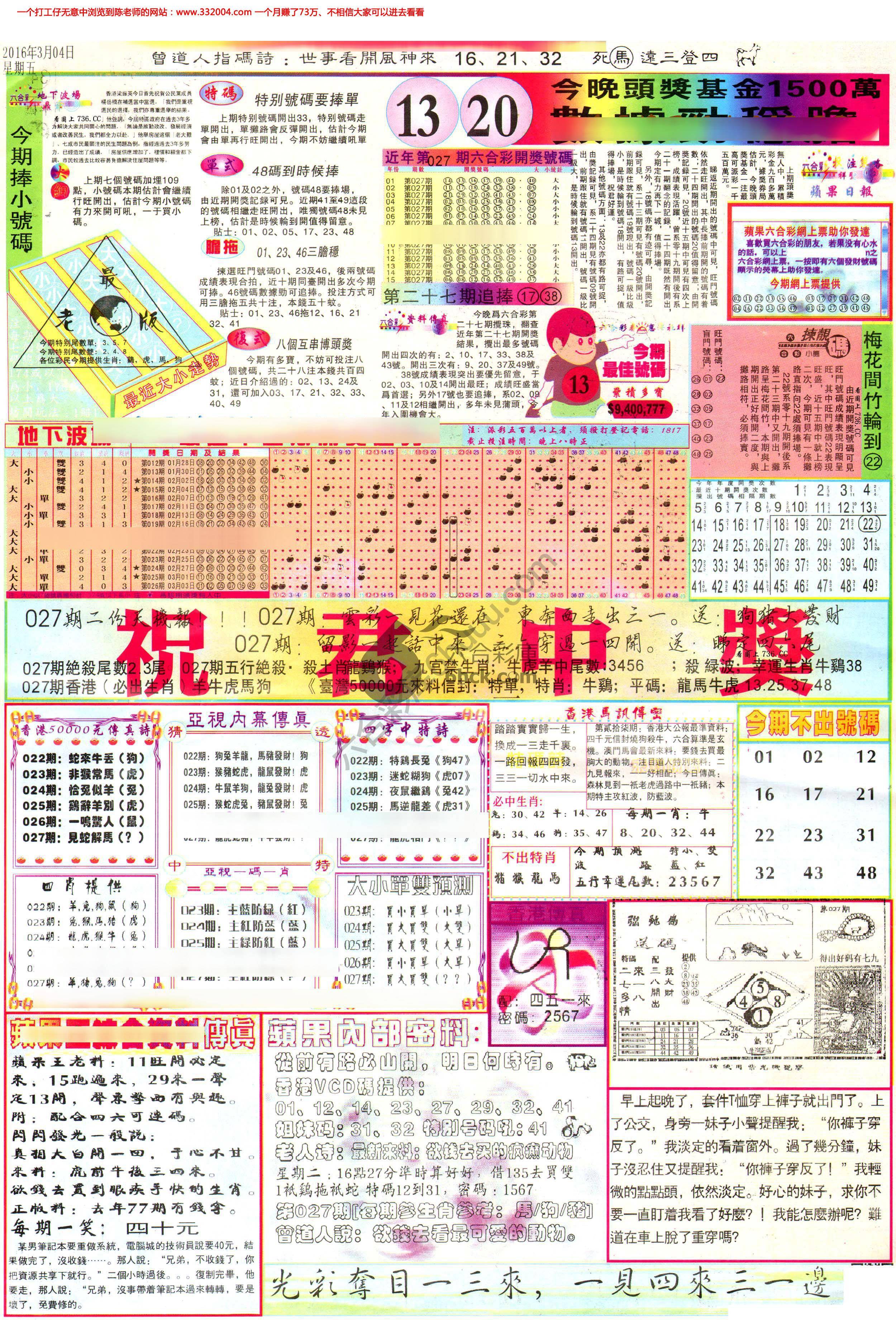 苹果日报