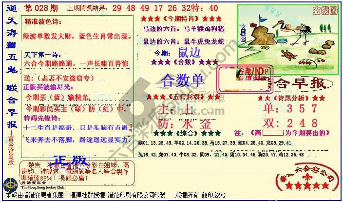 联合早报