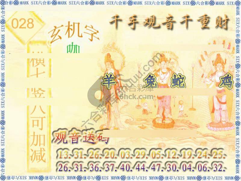 千手观音