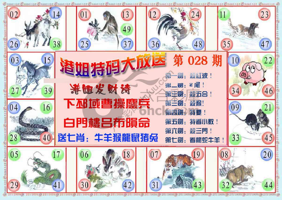 港姐密报