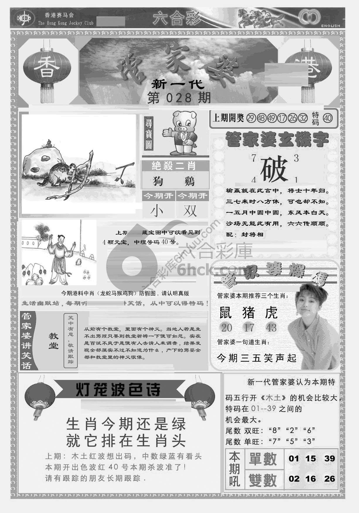 当天报