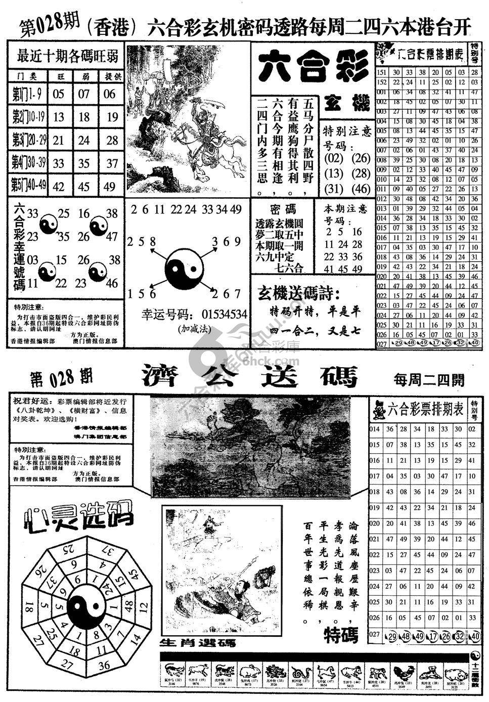 梅花四合一