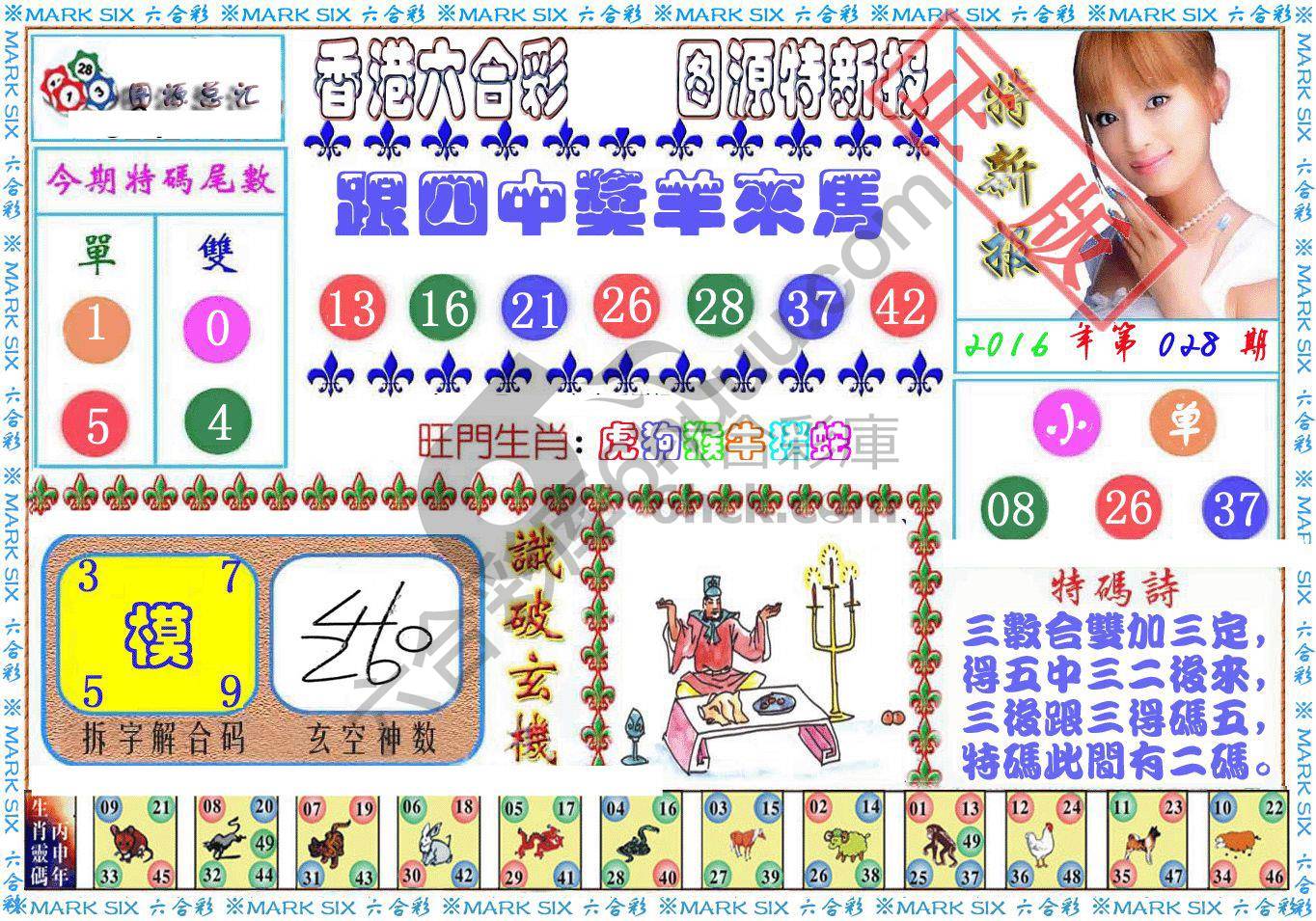 港版特新报