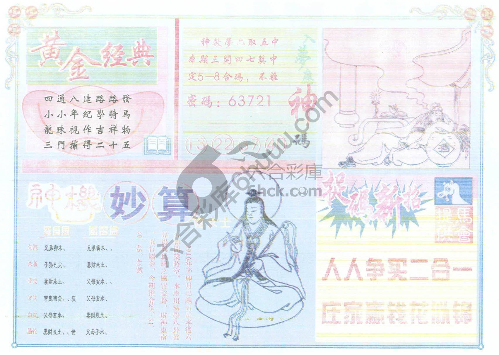 老版曾女士