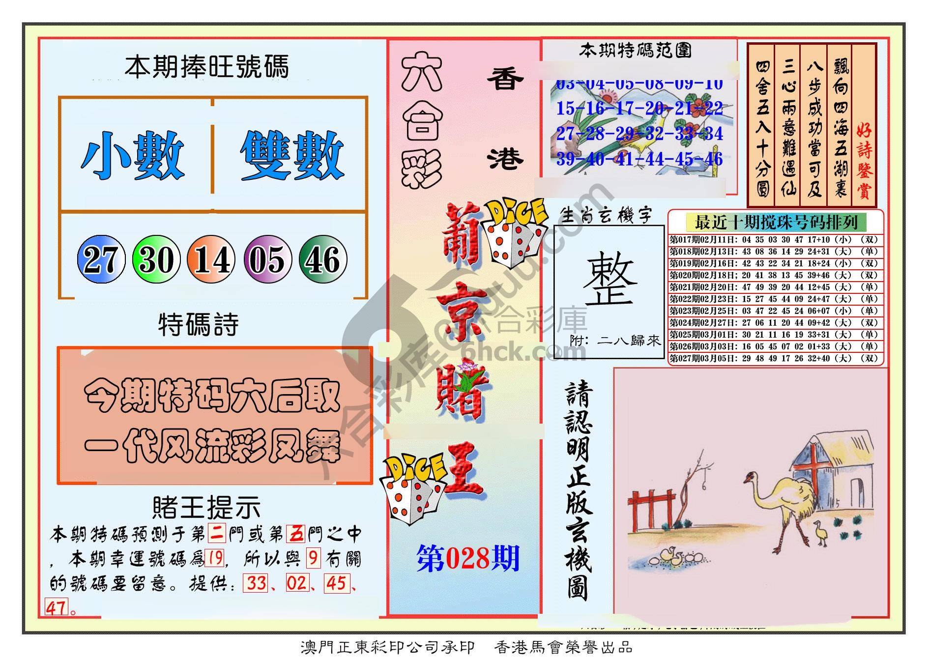 葡京赌王