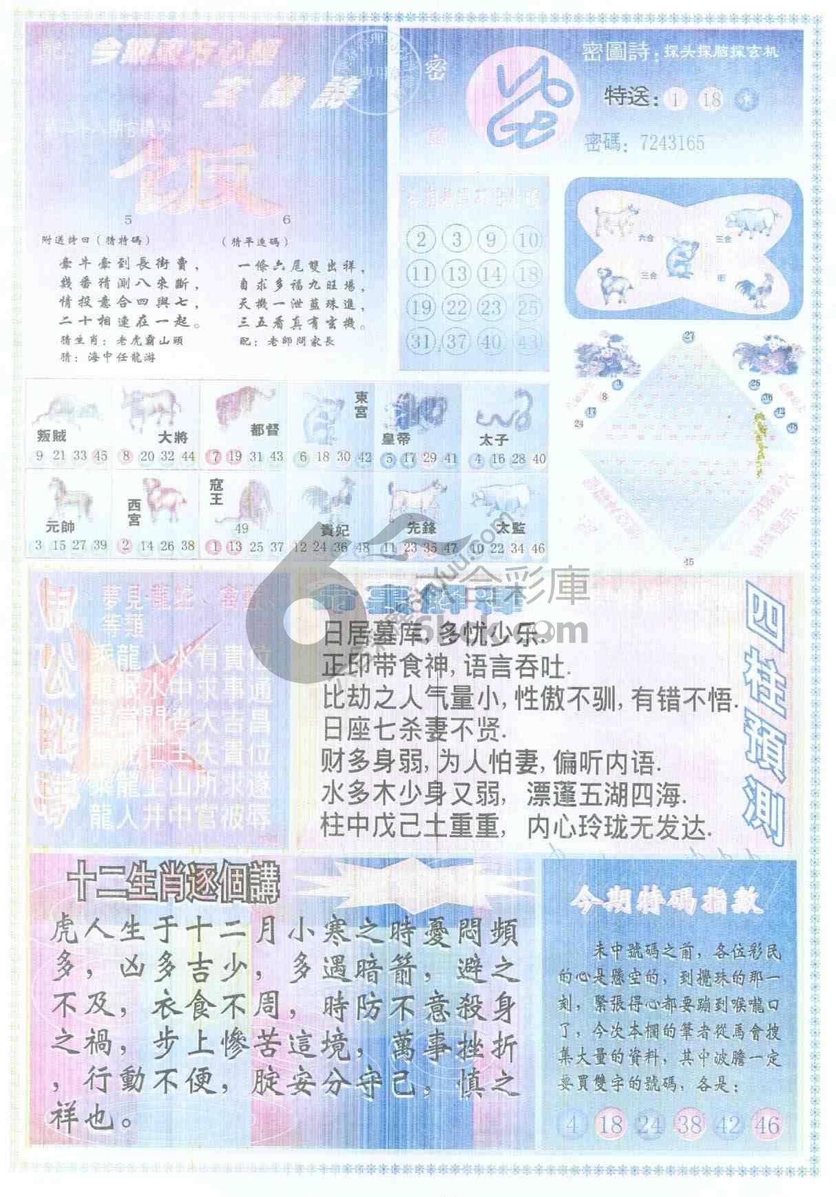 东方心经