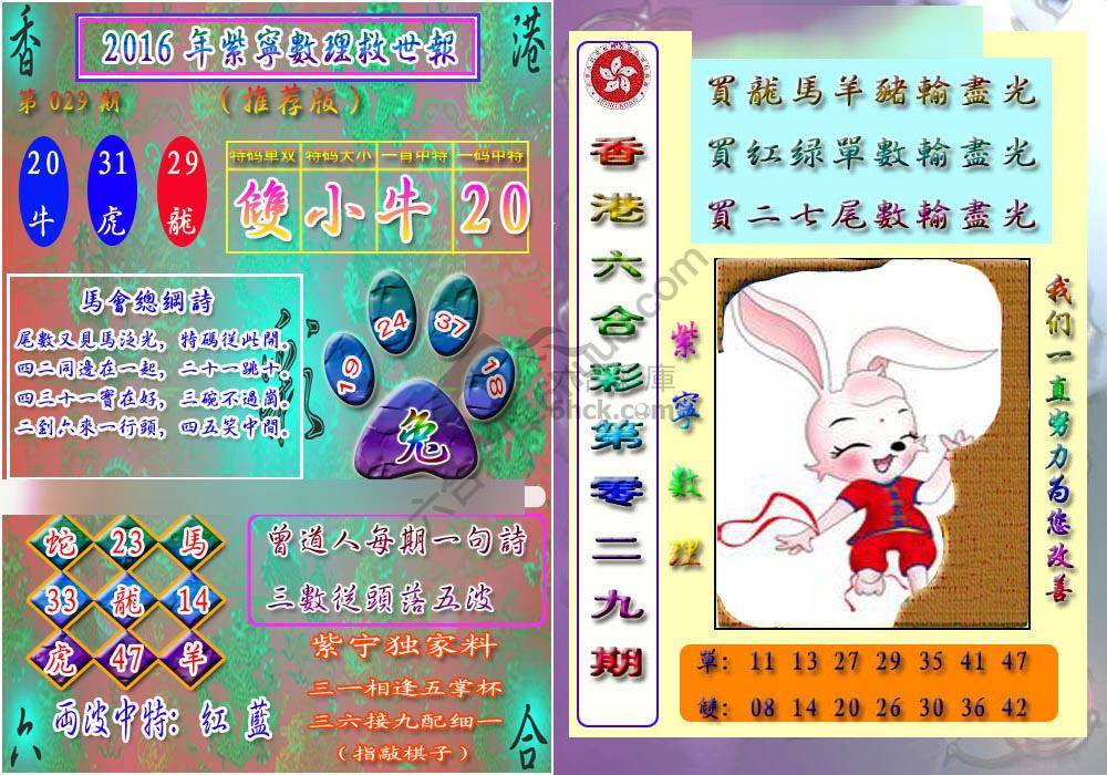 数理救世报