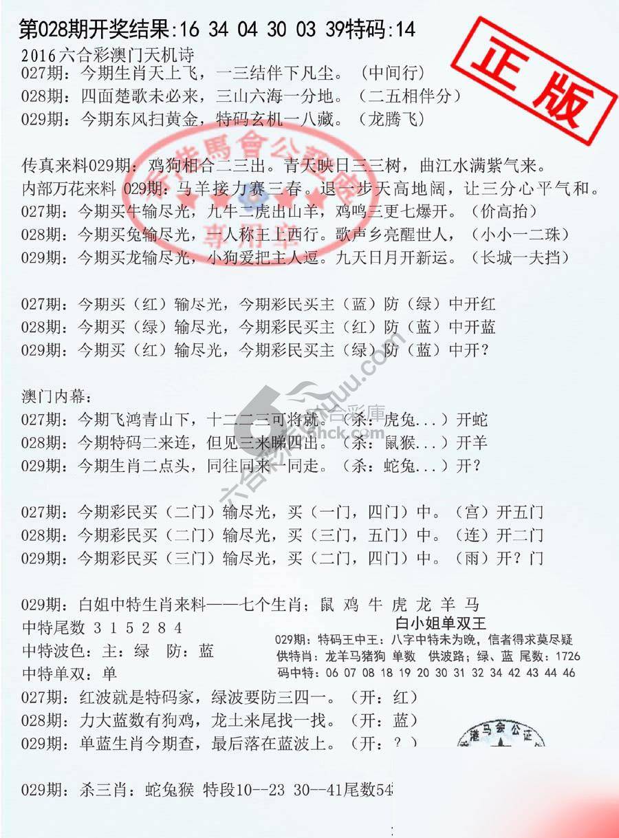 深圳特区报