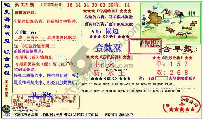 联合早报