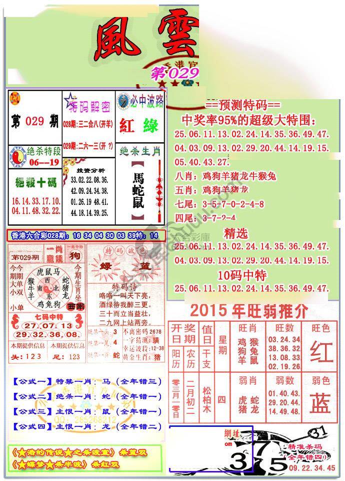 风云榜