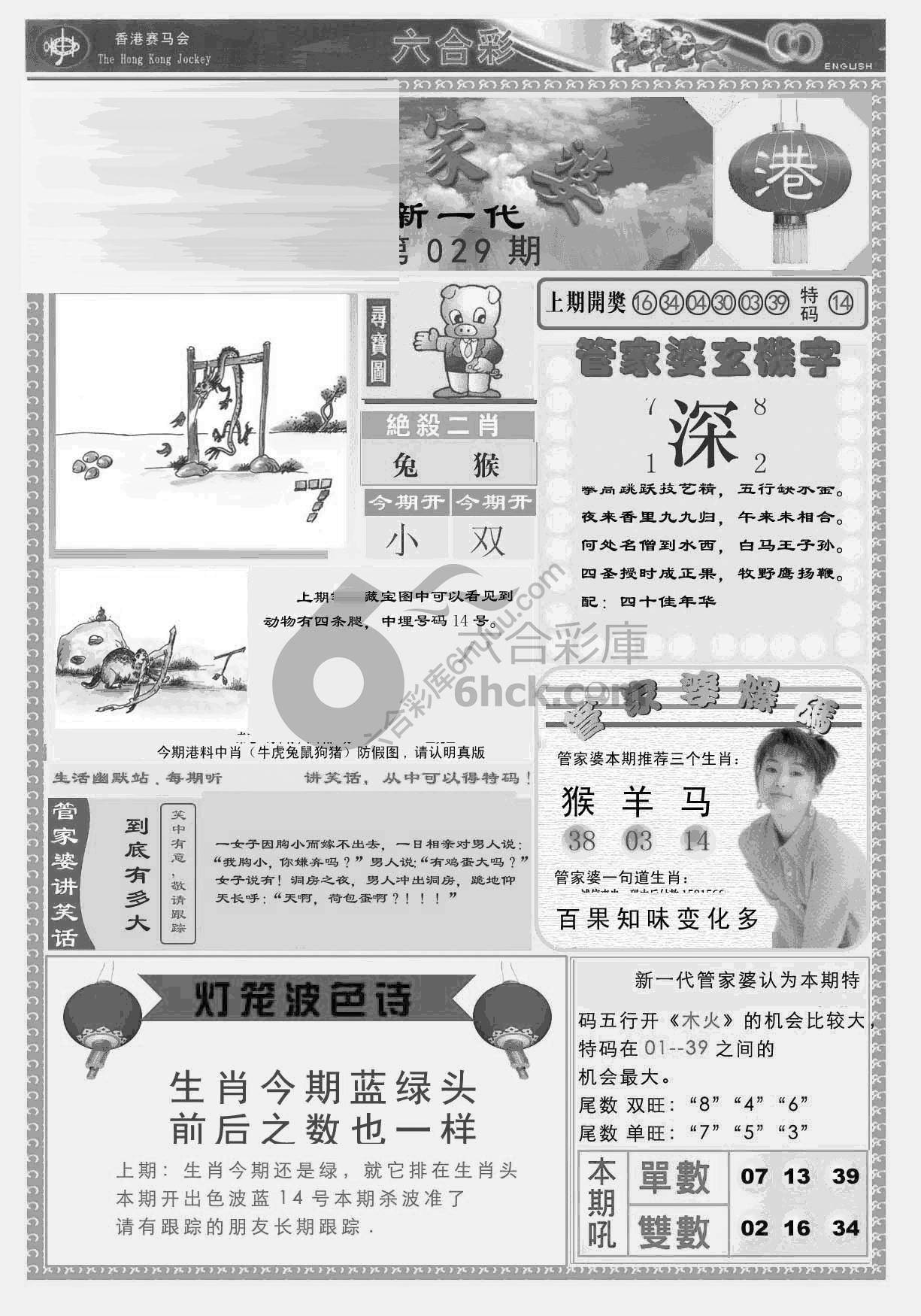 当天报