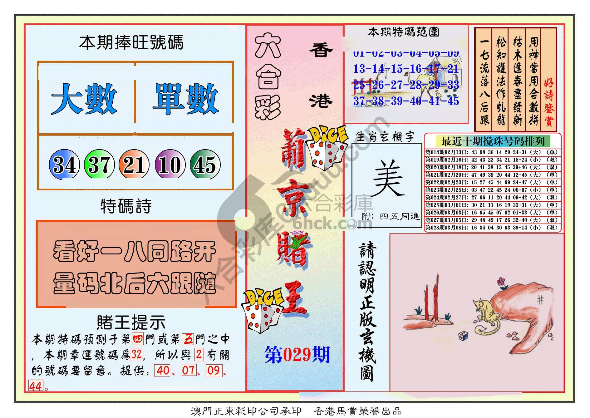 葡京赌王